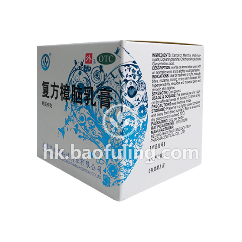 Bao Fu Ling Cream (Baofuling Compound Camphor Cream) 50g