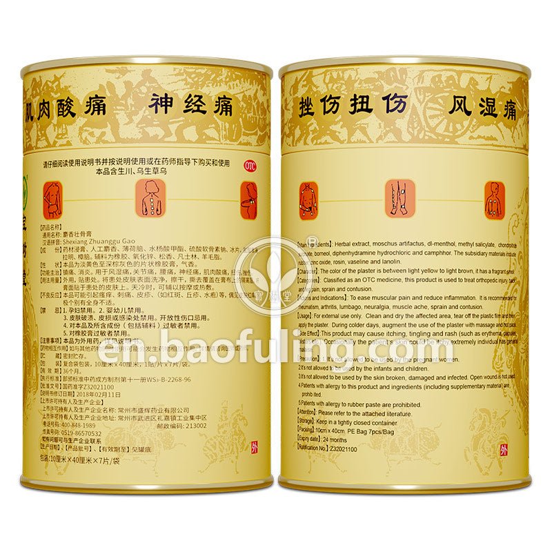 Bao Fu Ling Basic Healthcare Set - BaoFuLing Online Store