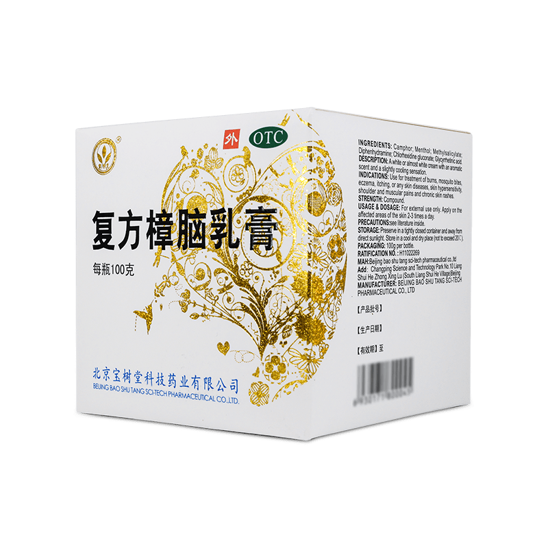 Bao Fu Ling Compound Camphor Cream(BaoShuTang BaoFuLing All - In - One Snow Lotus Cream) 100g - BaoFuLing Online Store