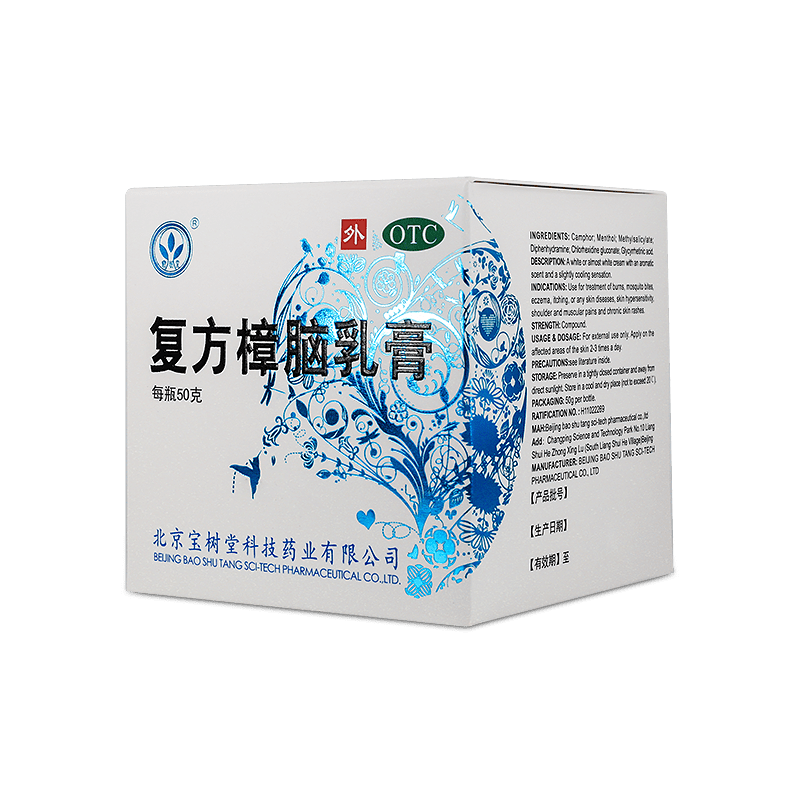Bao Fu Ling Compound Camphor Cream(BaoShuTang BaoFuLing All-In-One Snow Lotus Cream) 50g - 外用藥-热销-BaoFuLing Online Store
