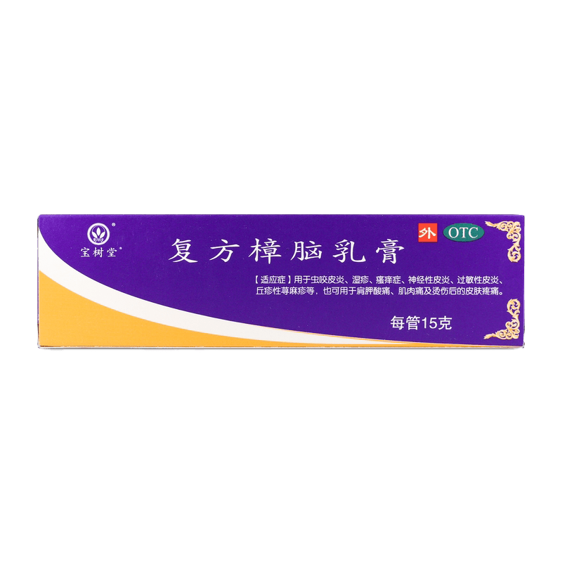 Bao Fu Ling Compound Camphor Cream(BaoShuTang BaoFuLing Snow Lotus Cream) 15g - BaoFuLing Online Store