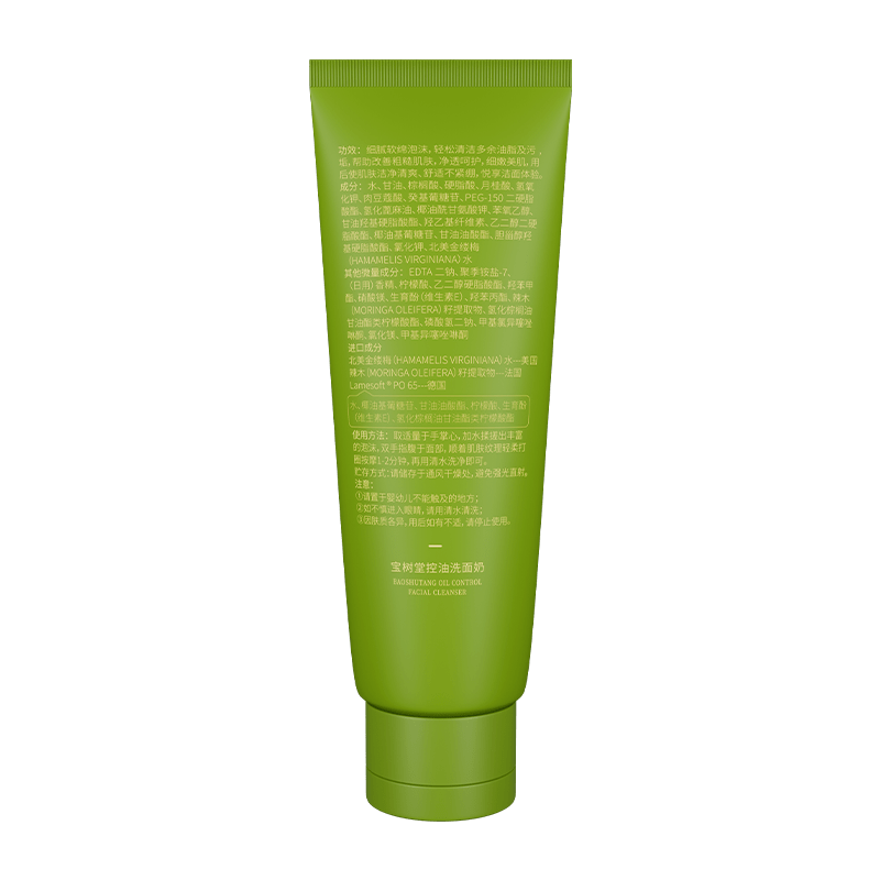 BaoShuTang Oil Control Cleanser(Deep Cleansing & Shine Control for Fresh, Smooth Skin) 120g - BaoFuLing Online Store