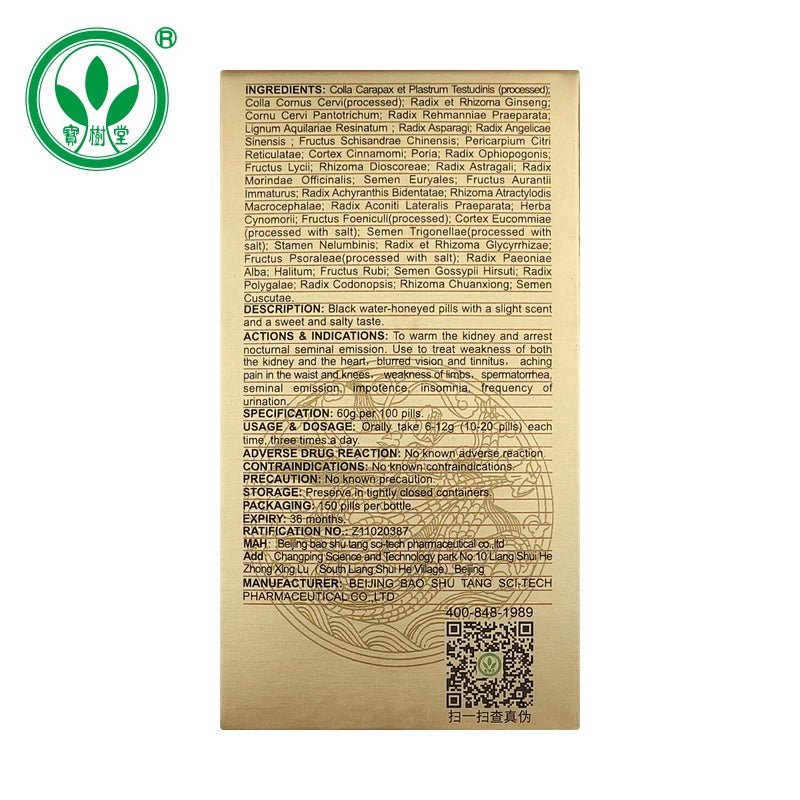 Guilu Zishen Wan(Support for Kidney, Libido&Sleep) - BaoFuLing Online Store
