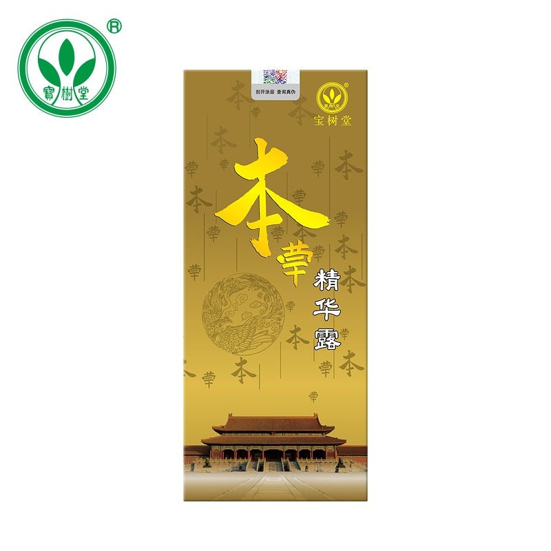 Herbal Essence Rub(Promotes Circulation, Relieves Pain, Bloating & Swelling Naturally) - BaoFuLing Online Store