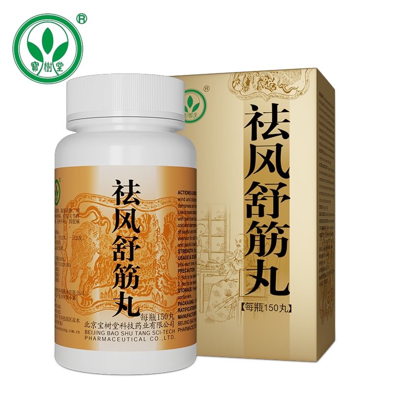 Muscle & Joint Care Exclusive Set - BaoFuLing Online Store
