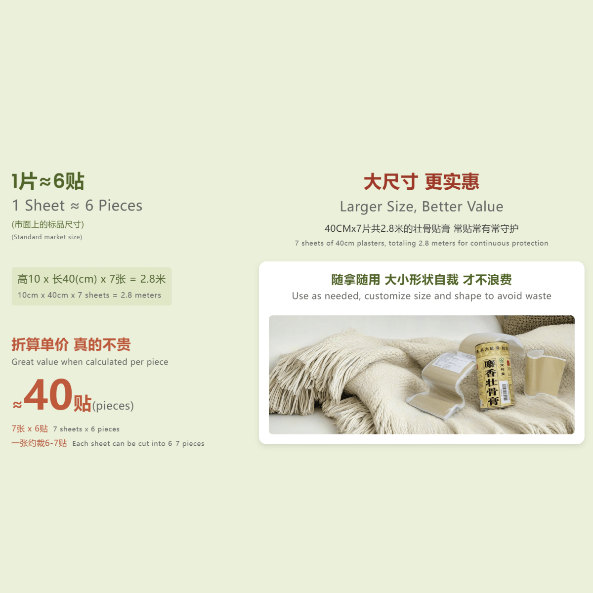 Musk Medicated Plaster(Fast - Acting Relief for Muscle Aches, Joint Pain, Rheumatism & Arthritis) - BaoFuLing Online Store