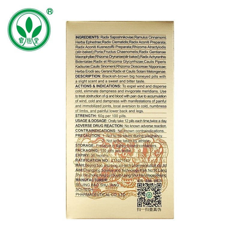 Qufeng Shujin Wan(Relieves Arthritis&Lumbar pain) - BaoFuLing Online Store