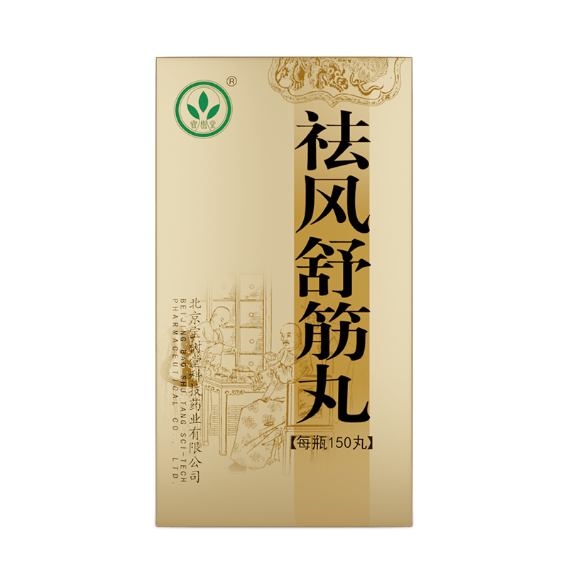 Qufeng Shujin Wan(Relieves Arthritis&Lumbar pain) - BaoFuLing Online Store