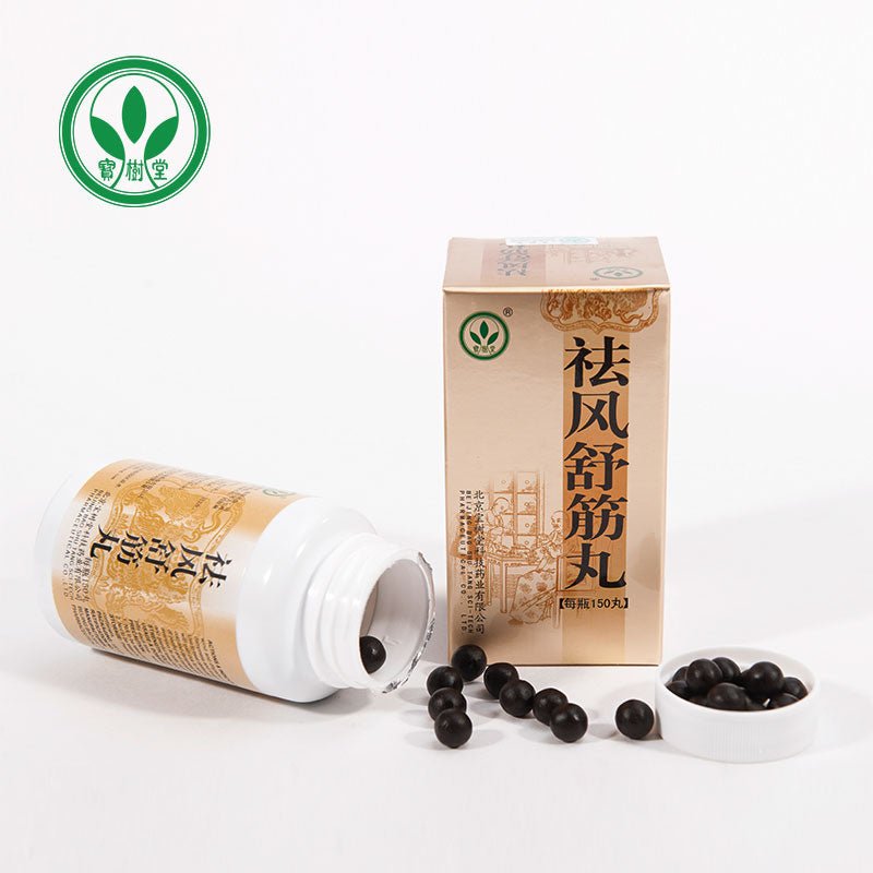 Qufeng Shujin Wan(Relieves Arthritis&Lumbar pain) - BaoFuLing Online Store