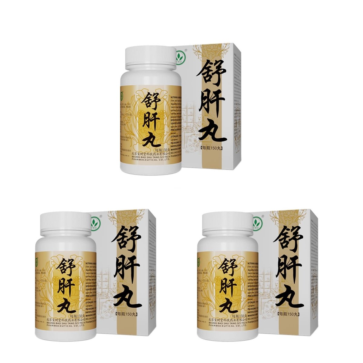 Shugan Wan(Soothes Digestion&Calms Emotions) - 內用藥 - BaoFuLing Online Store