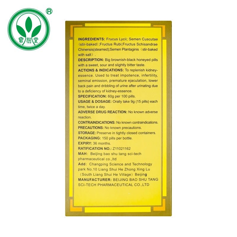 Wuzi Yanzong Wan(Kidney & Reproductive Health Formula) - BaoFuLing Online Store