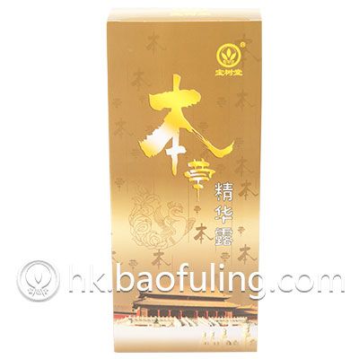 Baoshutang Herbal Essence Rub