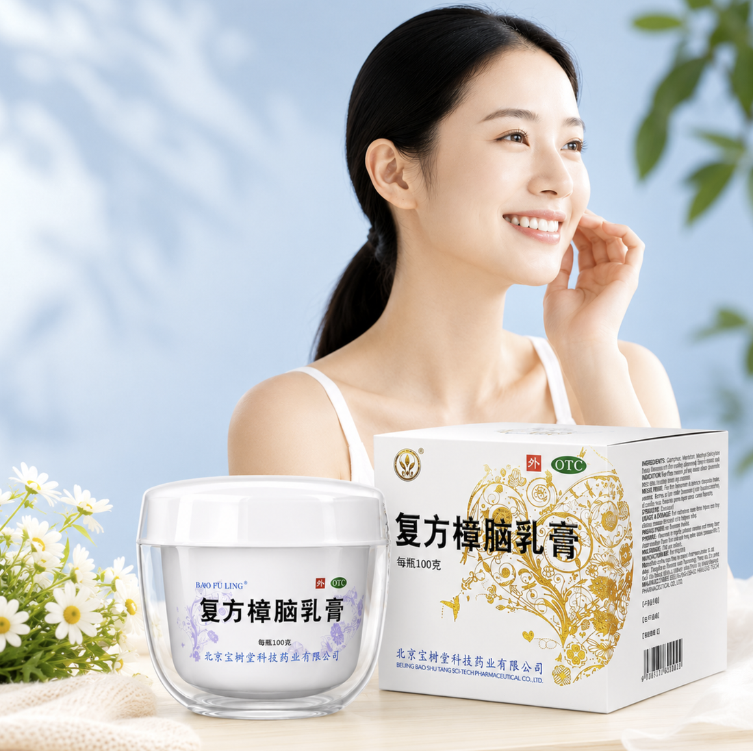 What Is Bao Fu Ling Cream Used For? Common Uses and Care Tips