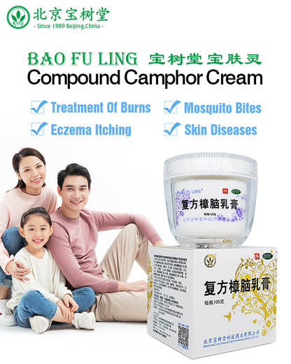 Baoshutang Bao Fu Ling Cream  (Baofuling Compound Camphor Cream) 100g