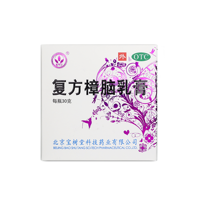 BAO FU LING Travel Essentials Set – Itch Relief, Pain Care & On-the-Go Skin Rescue