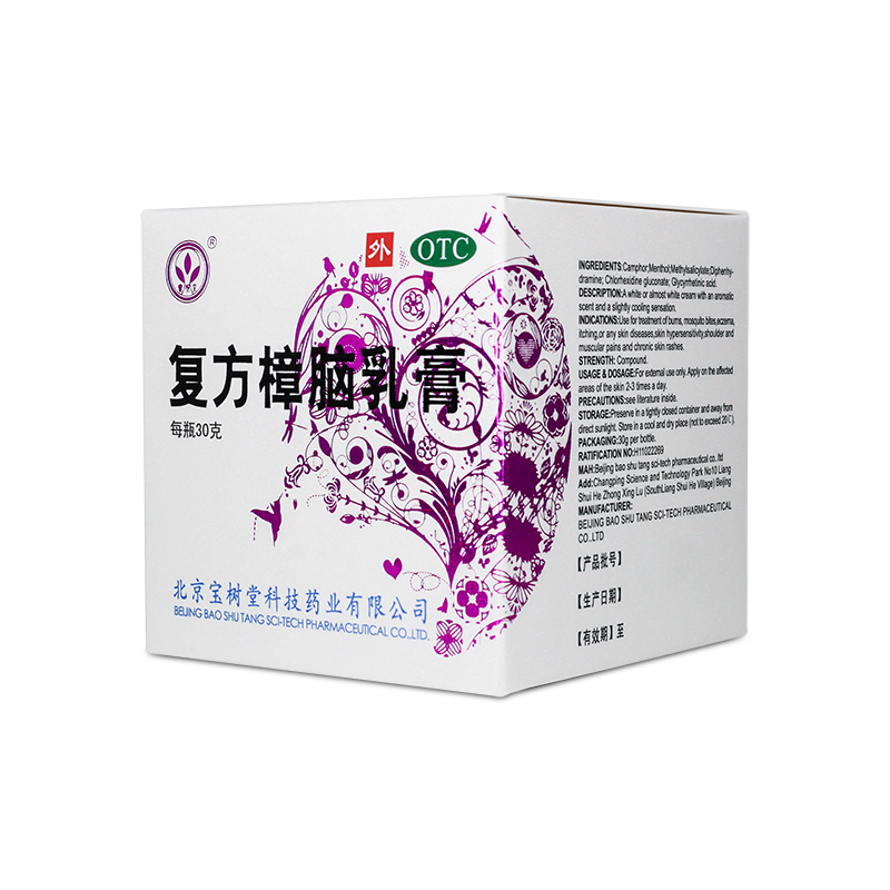 BAO FU LING Travel Essentials Set – Itch Relief, Pain Care & On-the-Go Skin Rescue