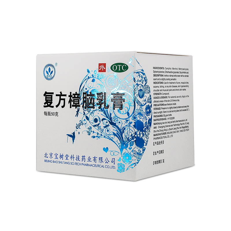 Baoshutang Bao Fu Ling Cream (Baofuling Compound Camphor Cream)  50g