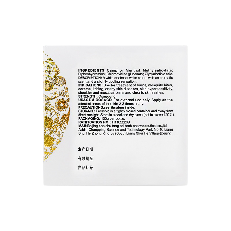 Bao Fu Ling Family Relief Kit – Large Size Itch, Bite & Pain Care Set (100g ×2 + 2 patches × 1)