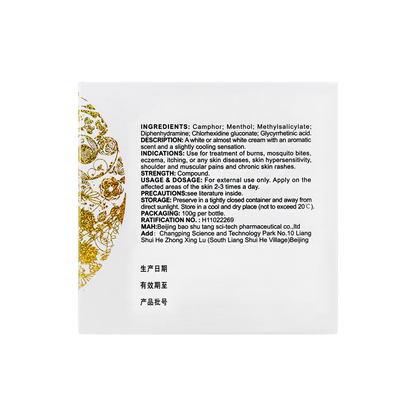 Bao Fu Ling Family Relief Kit – Large Size Itch, Bite & Pain Care Set (100g ×2 + 2 patches × 1)