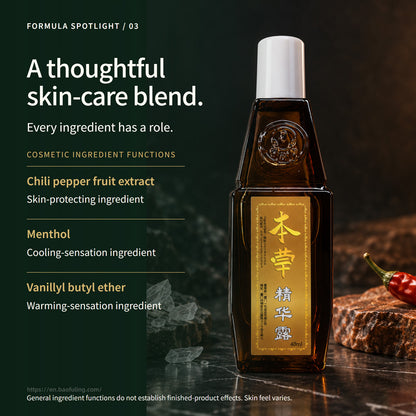 BAO FU LING Muscle & Joint Relief Bundle – Herbal Patch & Pain Relief Rub Set