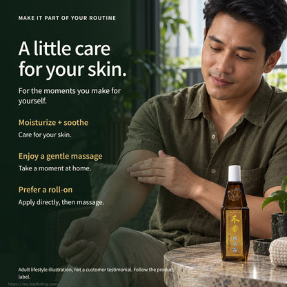 BAO FU LING Muscle & Joint Relief Bundle – Herbal Patch & Pain Relief Rub Set