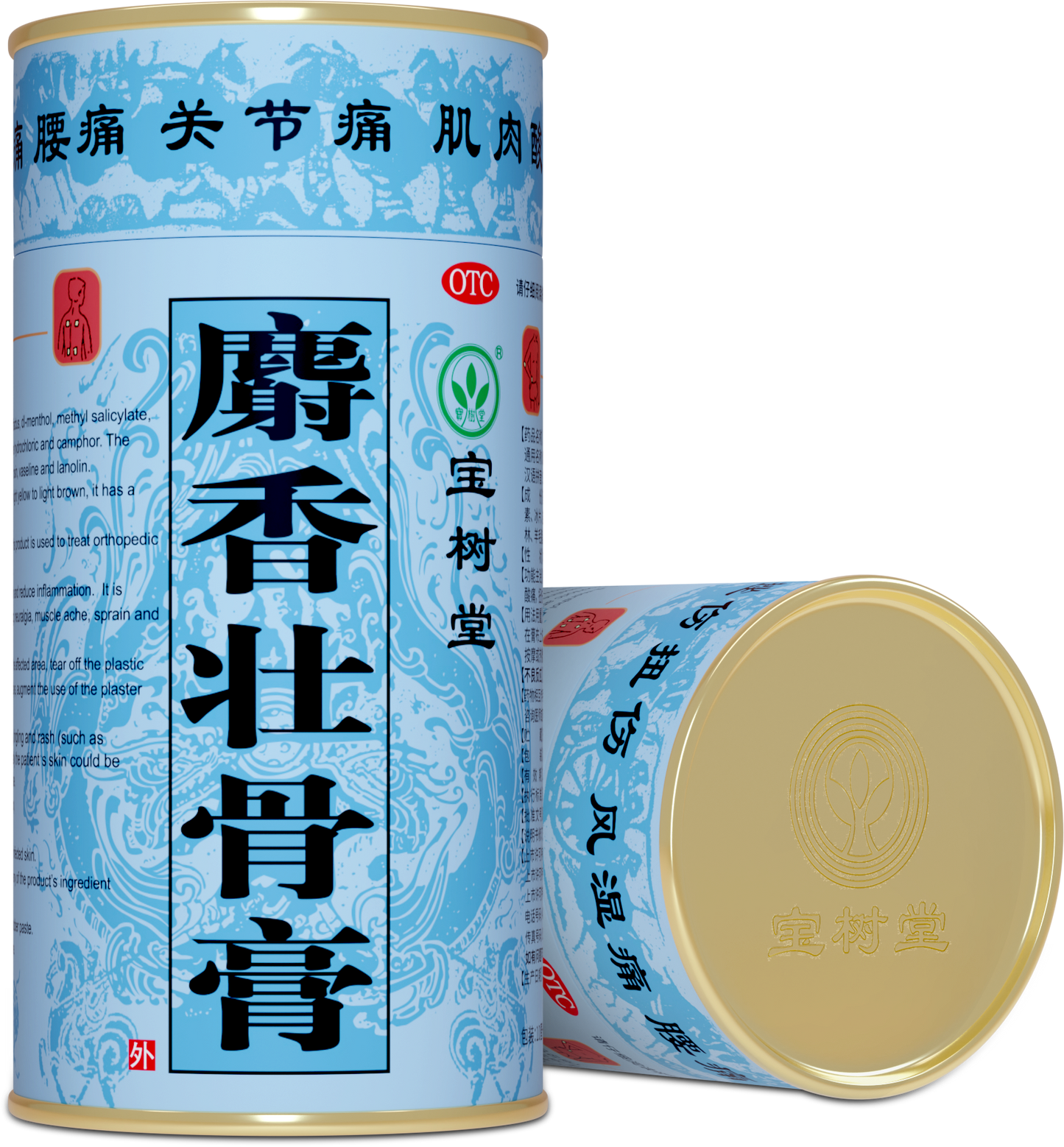 Musk Medicated Plaster 2 patches– Fast Pain Relief for Muscle, Joint & Back Pain