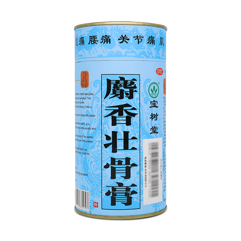 BAO FU LING Travel Essentials Set – Itch Relief, Pain Care & On-the-Go Skin Rescue