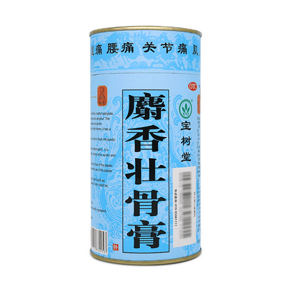 BAO FU LING Travel Essentials Set – Itch Relief, Pain Care & On-the-Go Skin Rescue