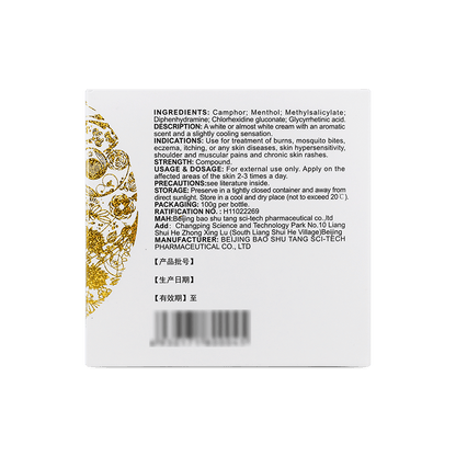 Bao Fu Ling Compound Camphor Cream(BaoShuTang BaoFuLing All - In - One Snow Lotus Cream) 100g - BaoFuLing Online Store