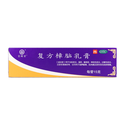 Bao Fu Ling Compound Camphor Cream(BaoShuTang BaoFuLing Snow Lotus Cream) 15g - BaoFuLing Online Store