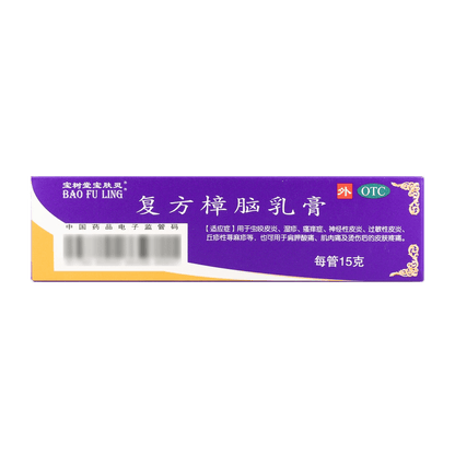 Bao Fu Ling Compound Camphor Cream(BaoShuTang BaoFuLing Snow Lotus Cream) 15g - BaoFuLing Online Store