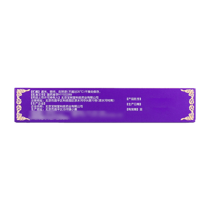 Bao Fu Ling Compound Camphor Cream(BaoShuTang BaoFuLing Snow Lotus Cream) 15g - BaoFuLing Online Store