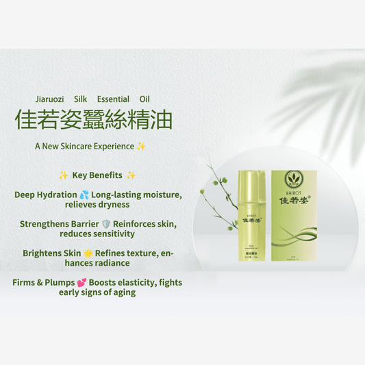 BaoShuTang Jiaruozhi Silk Essential Oil(Deep Hydration, Anti - Aging & Skin Barrier Repair) 30ml - BaoFuLing Online Store