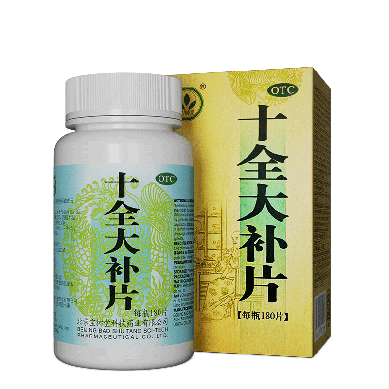 Shiquan Dabu Pian(Qi & Blood Replenishing Herbal Tablets)