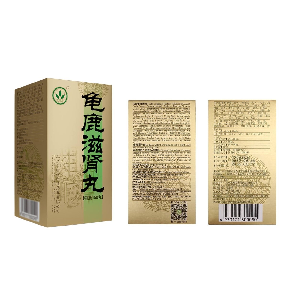 Guilu Zishen Wan(Support for Kidney, Libido&Sleep) - 內用藥 - BaoFuLing Online Store