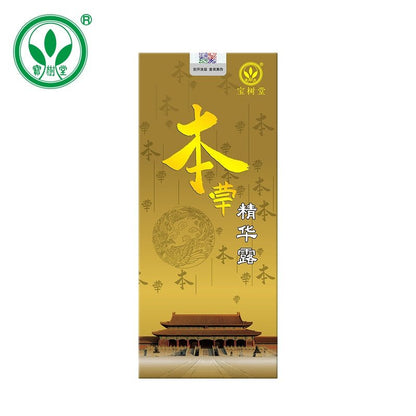 Herbal Essence Rub（Promotes Circulation, Relieves Pain, Bloating & Swelling Naturally） - BaoFuLing Online Store