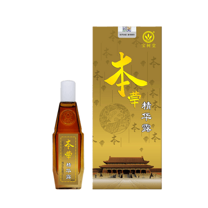 Herbal Essence Rub（Promotes Circulation, Relieves Pain, Bloating & Swelling Naturally） - BaoFuLing Online Store