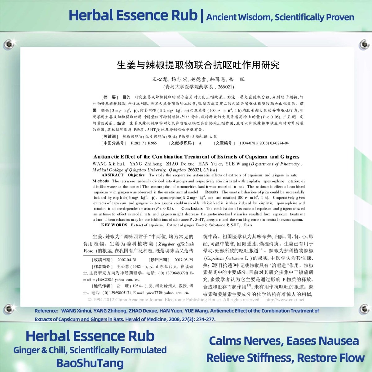 Herbal Essence Rub（Promotes Circulation, Relieves Pain, Bloating & Swelling Naturally） - 外用藥 - 热销 - BaoFuLing Online Store