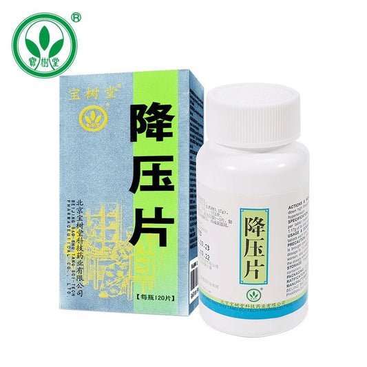 Jiangya Pian(High Blood Pressure Management) - BaoFuLing Online Store