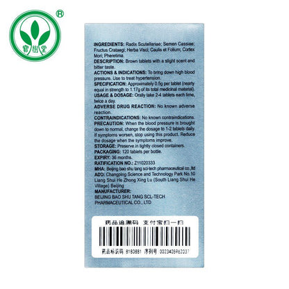 Jiangya Pian(High Blood Pressure Management) - BaoFuLing Online Store