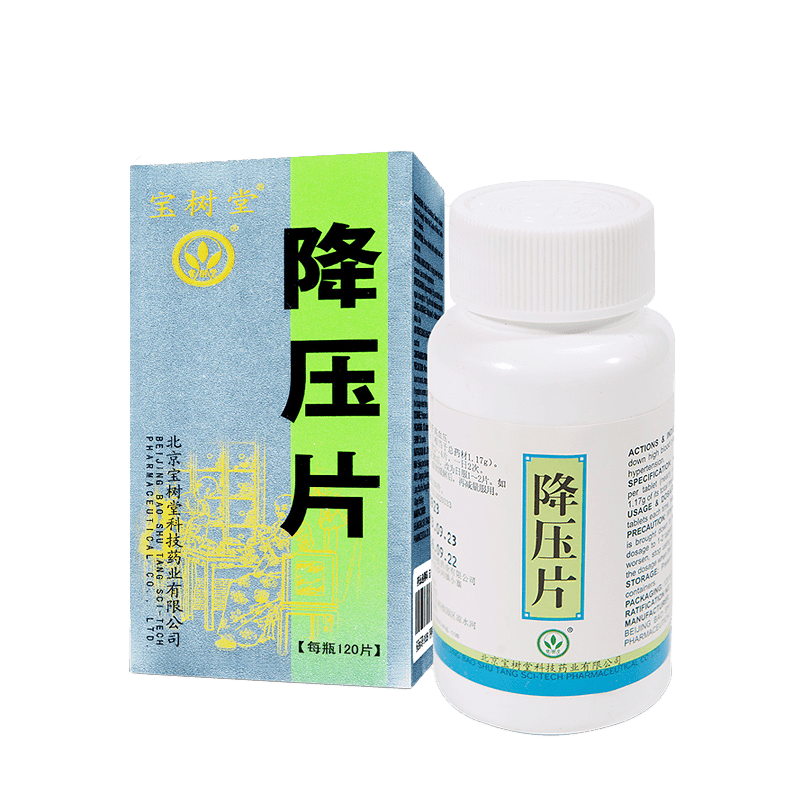 Jiangya Pian(High Blood Pressure Management) - BaoFuLing Online Store
