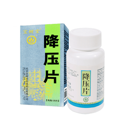Jiangya Pian(High Blood Pressure Management) - BaoFuLing Online Store