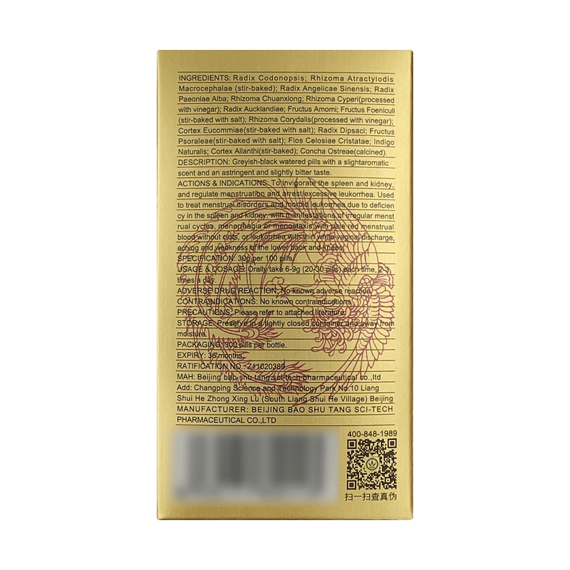 Qianjin Zhidai Wan(Herbal Formula for Female Vitality) - BaoFuLing Online Store