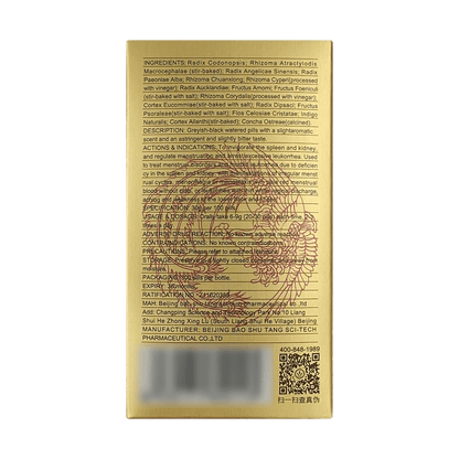 Qianjin Zhidai Wan(Herbal Formula for Female Vitality) - BaoFuLing Online Store