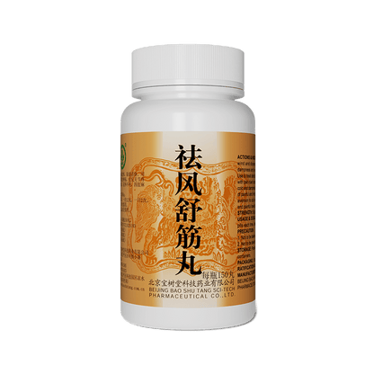 Qufeng Shujin Wan（Relieves Arthritis&Lumbar pain） - BaoFuLing Online Store