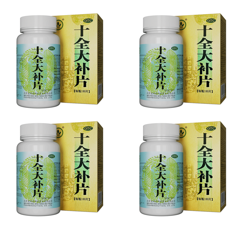 Shiquan Dabu Pian Herbal Tablets – Natural Energy & Qi Support for Fatigue, Weakness & Daily Vitality