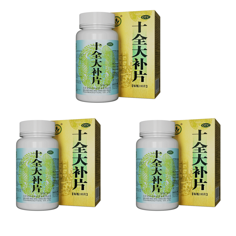 Shiquan Dabu Pian Herbal Tablets – Natural Energy & Qi Support for Fatigue, Weakness & Daily Vitality