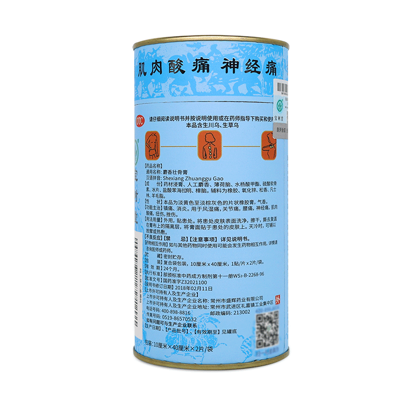 The Winter Essentials Starter Bao Fu Ling 50g x 2+Musk Medicated Plaster 2 patches x1 - 優惠套裝 - Bao Fu Ling Online Store