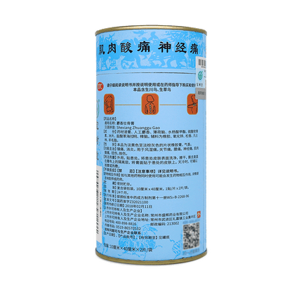 The Winter Essentials Starter Bao Fu Ling 50g x 2+Musk Medicated Plaster 2 patches x1 - 優惠套裝 - Bao Fu Ling Online Store