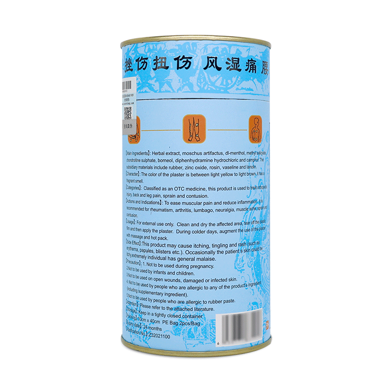 The Winter Essentials Starter Bao Fu Ling 50g x 2+Musk Medicated Plaster 2 patches x1 - 優惠套裝 - Bao Fu Ling Online Store